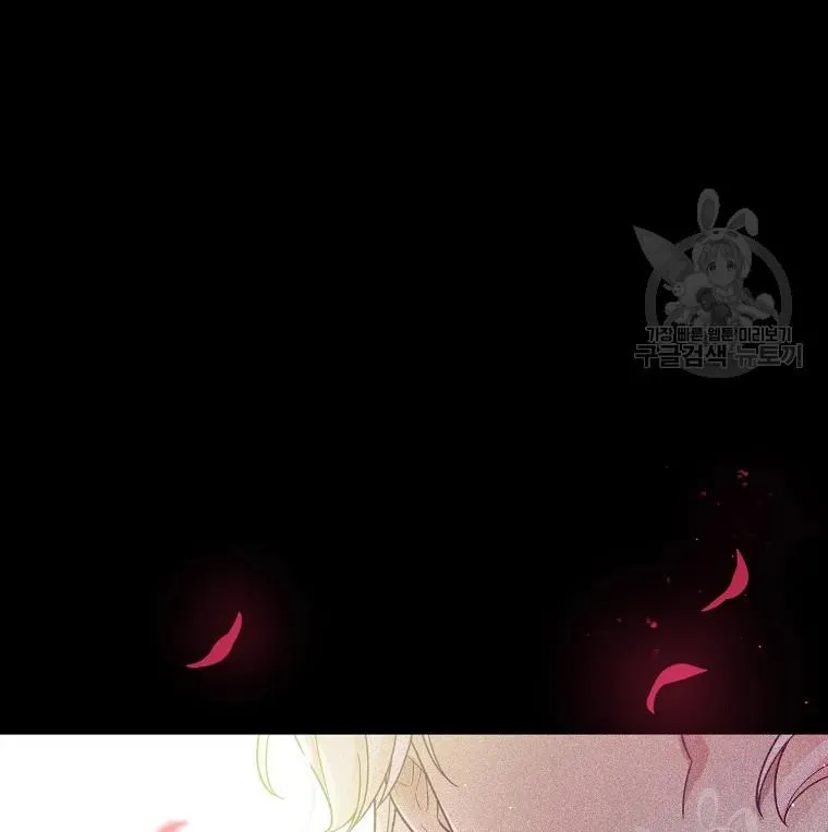 My Hubby Is Too Cute! Chapter 32 - page 65