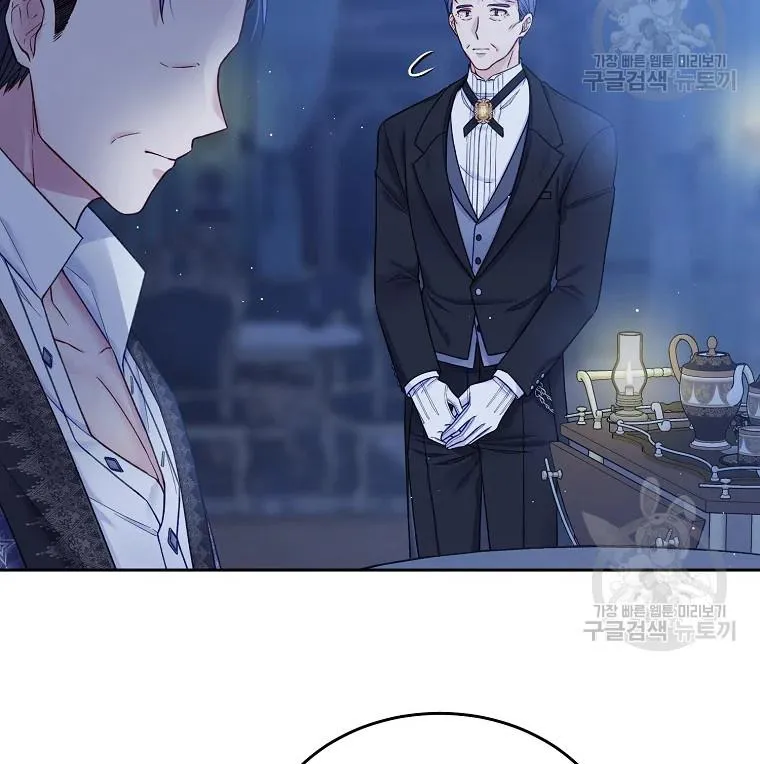 My Hubby Is Too Cute! Chapter 32 - page 79