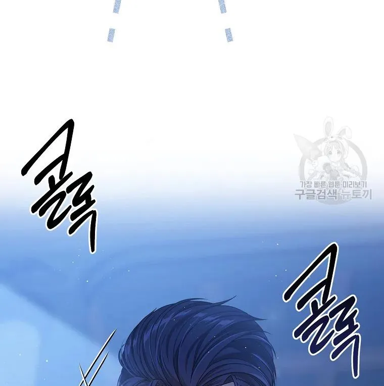 My Hubby Is Too Cute! Chapter 32 - page 93