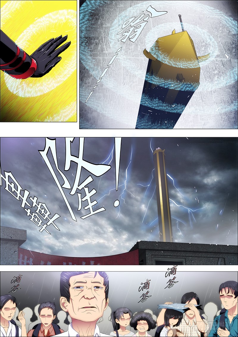 Iron Ladies chapter 58 - page 2