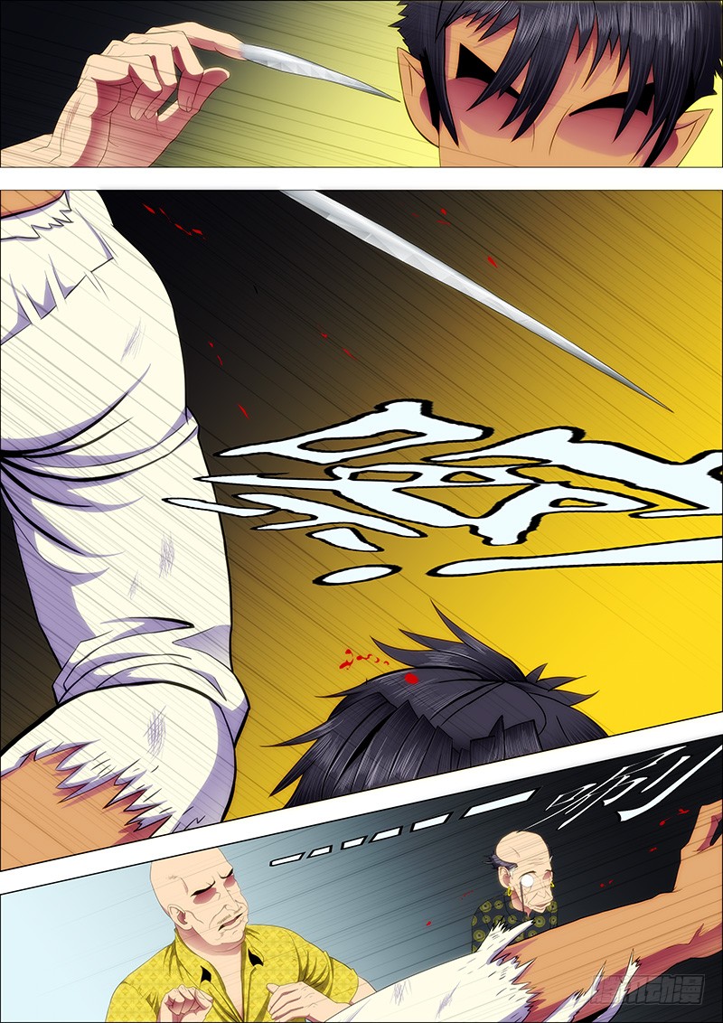 Iron Ladies chapter 96 - page 9