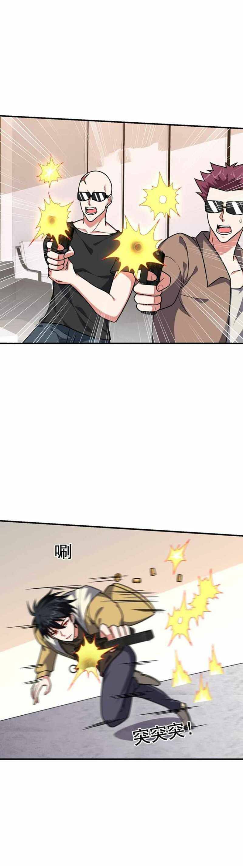 Picking Up A Shool Beauty To Be Wife chapter 234 - page 2