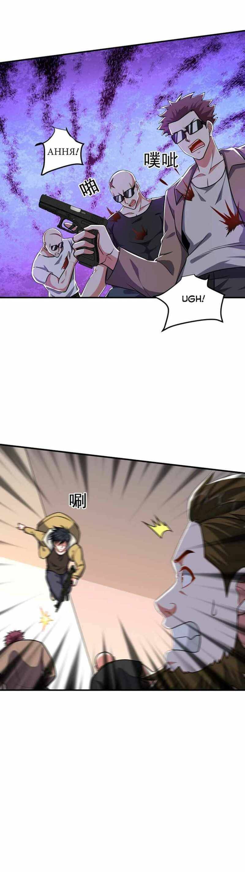 Picking Up A Shool Beauty To Be Wife chapter 234 - page 3