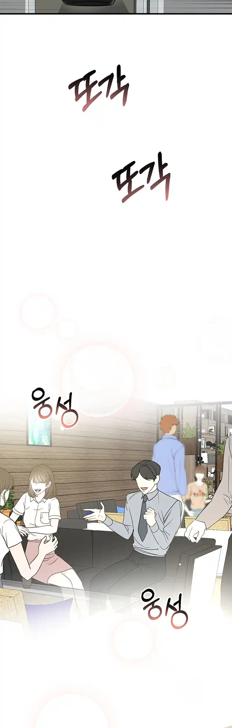 Please Keep My Double Life a Secret! Chapter 1 - page 67