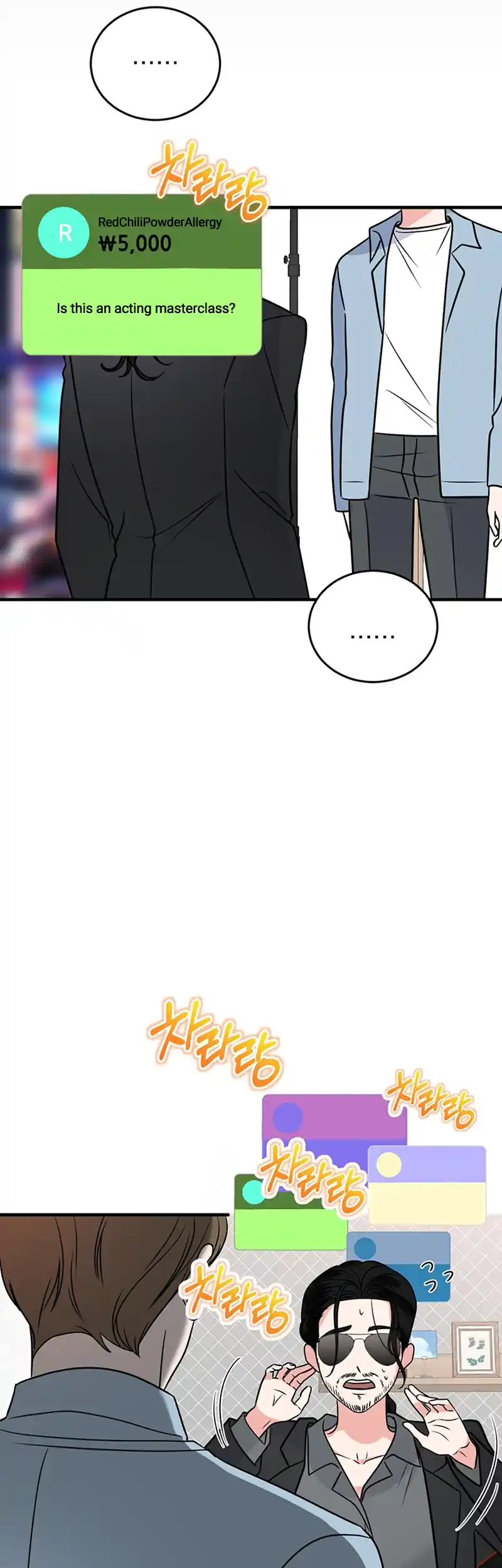 Please Keep My Double Life a Secret! Chapter 1 - page 7