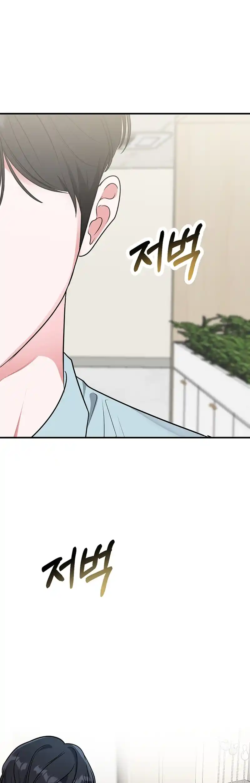 Please Keep My Double Life a Secret! Chapter 1 - page 71