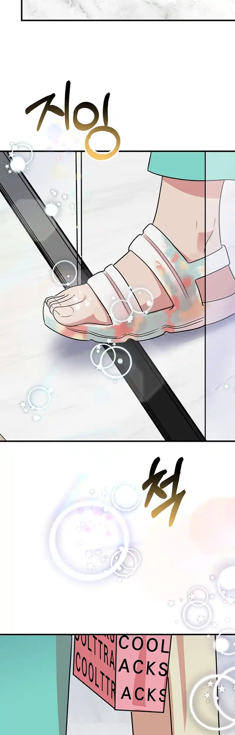 Please Keep My Double Life a Secret! Chapter 4 - page 11