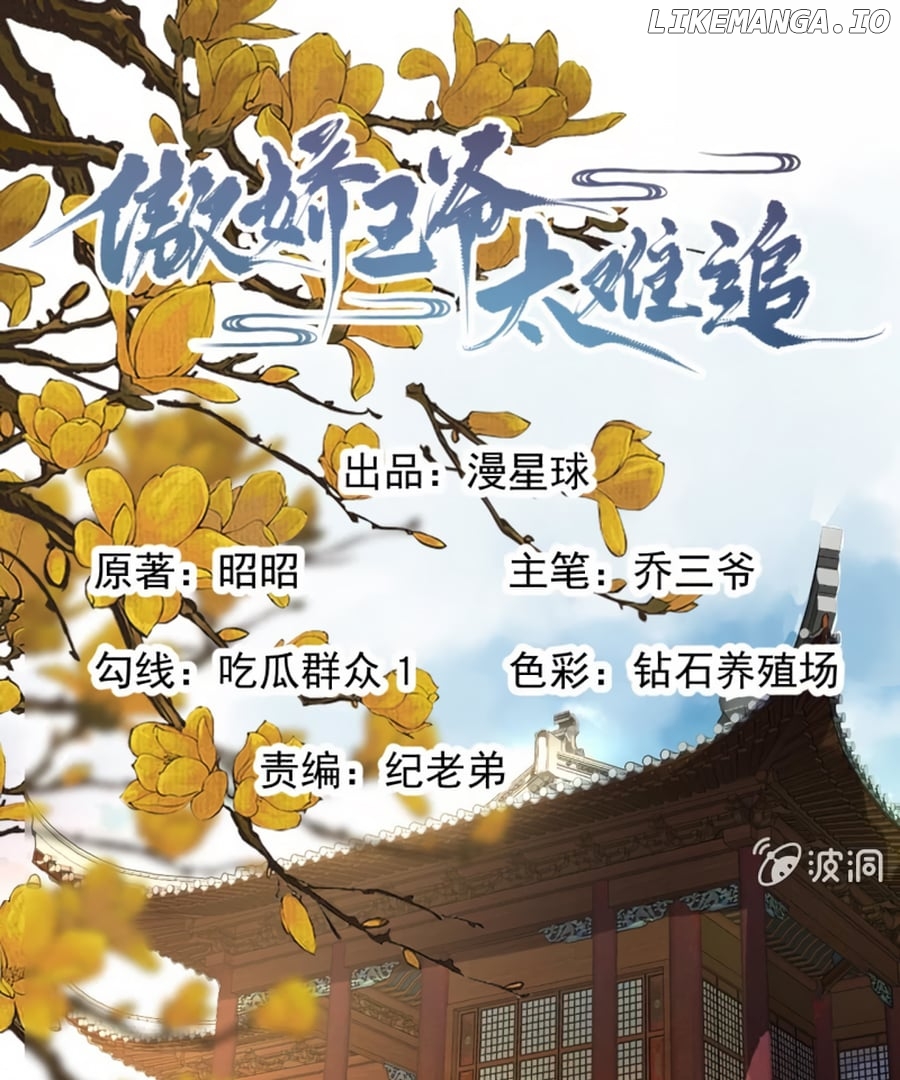 It’s Too Hard to Chase the Tsundere Chapter 227 - page 2