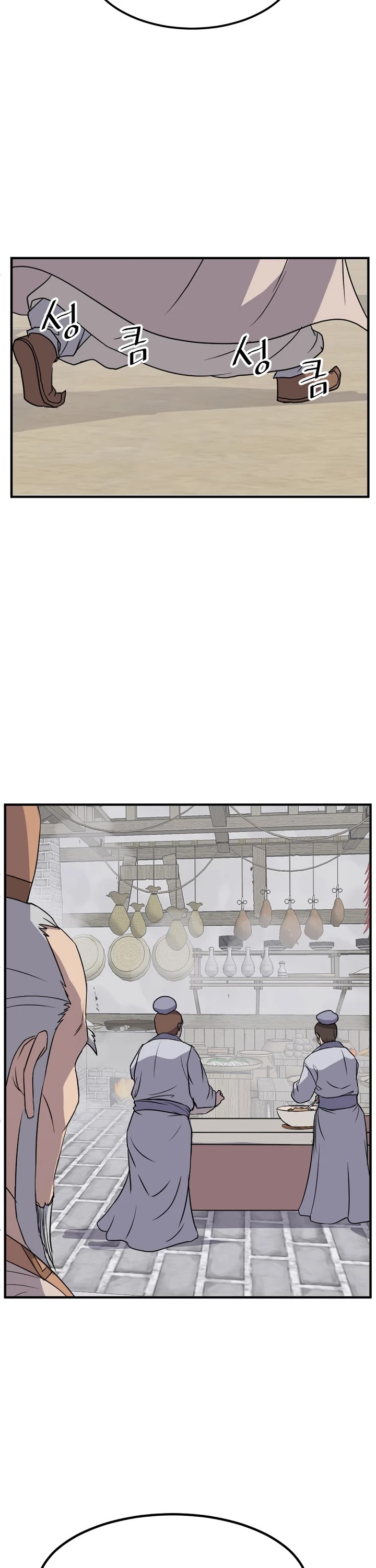 Immortal, Invincible chapter 130 - page 5