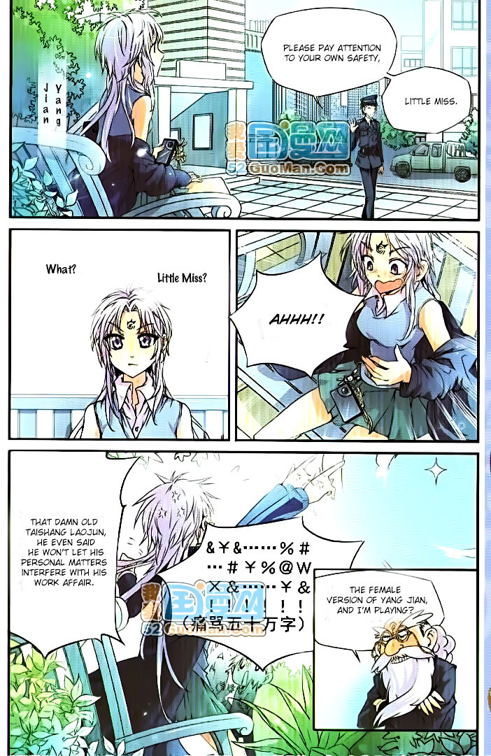 San Yan Xiao Tian Lu chapter 2 - page 16