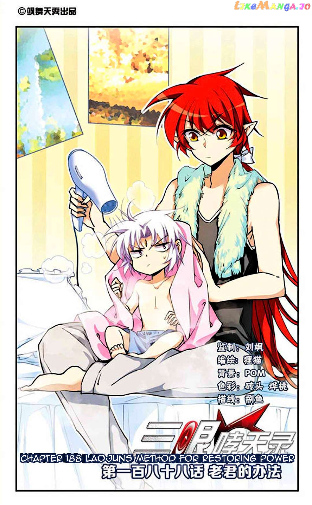 San Yan Xiao Tian Lu Chapter 188 - page 1