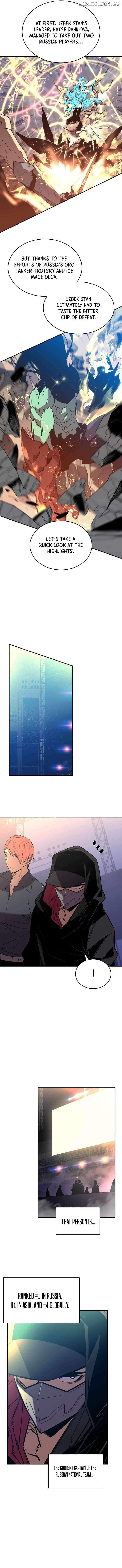 Worn and Torn Newbie Chapter 218 - page 2