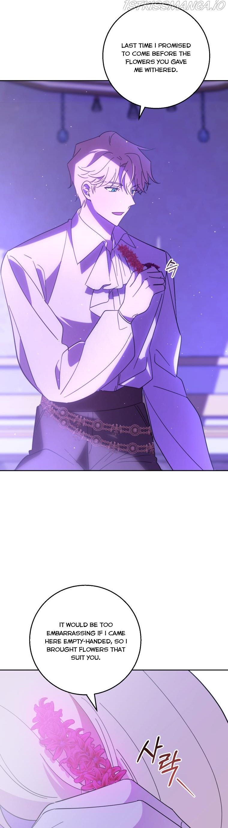 Beloved Tyrant Chapter 20 - page 15