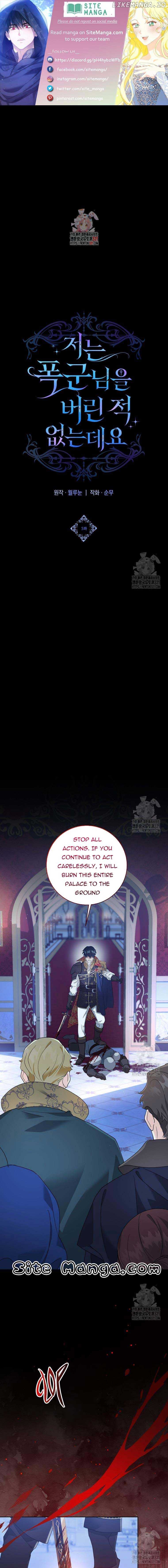 I Have Never Abandoned the Tyrant Chapter 5 - page 1
