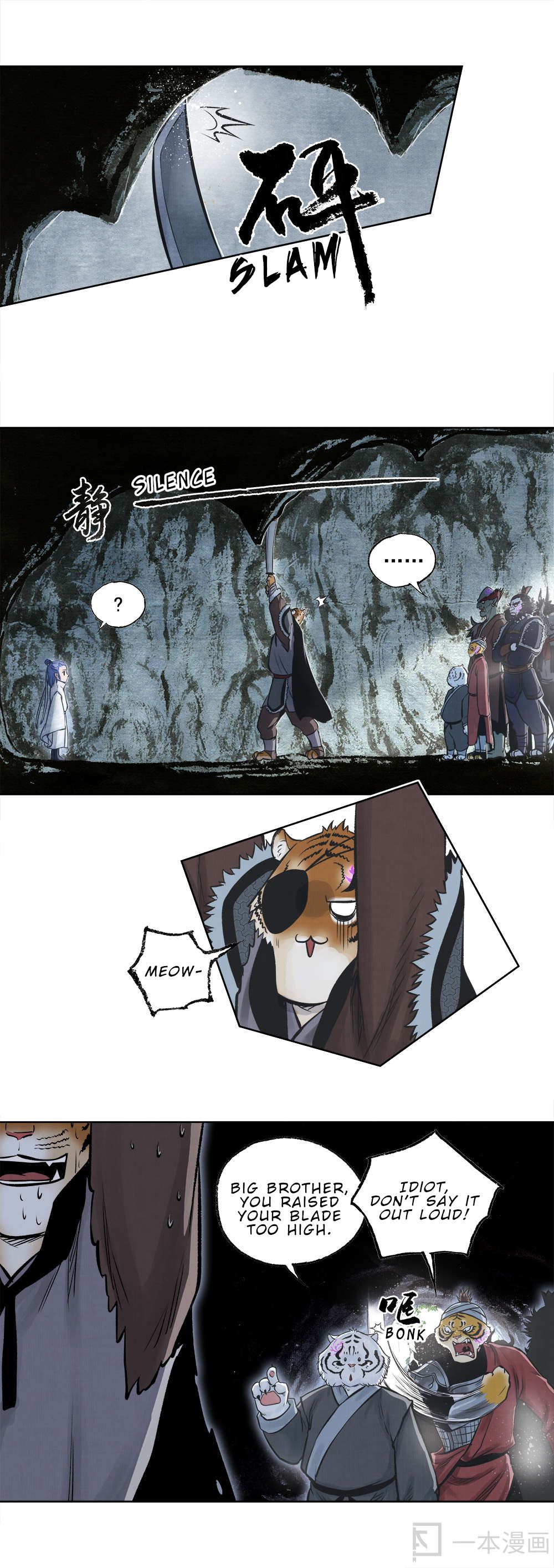 Aobing Zhuan Chapter 4 - page 11