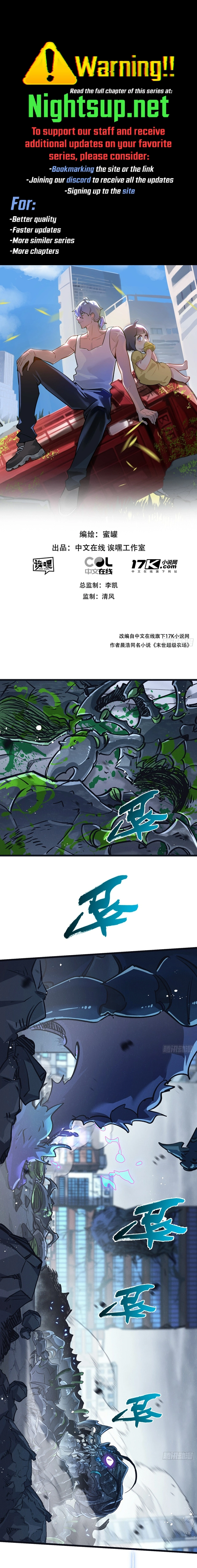 Apocalyptic Super Farm Chapter 70 - page 1