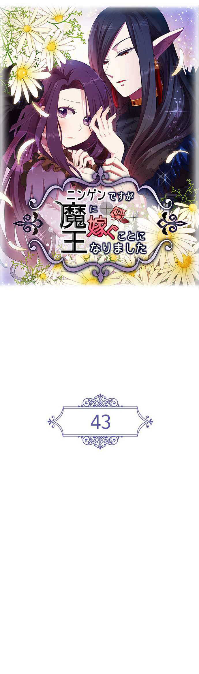 Satan's Bride Chapter 43 - page 8