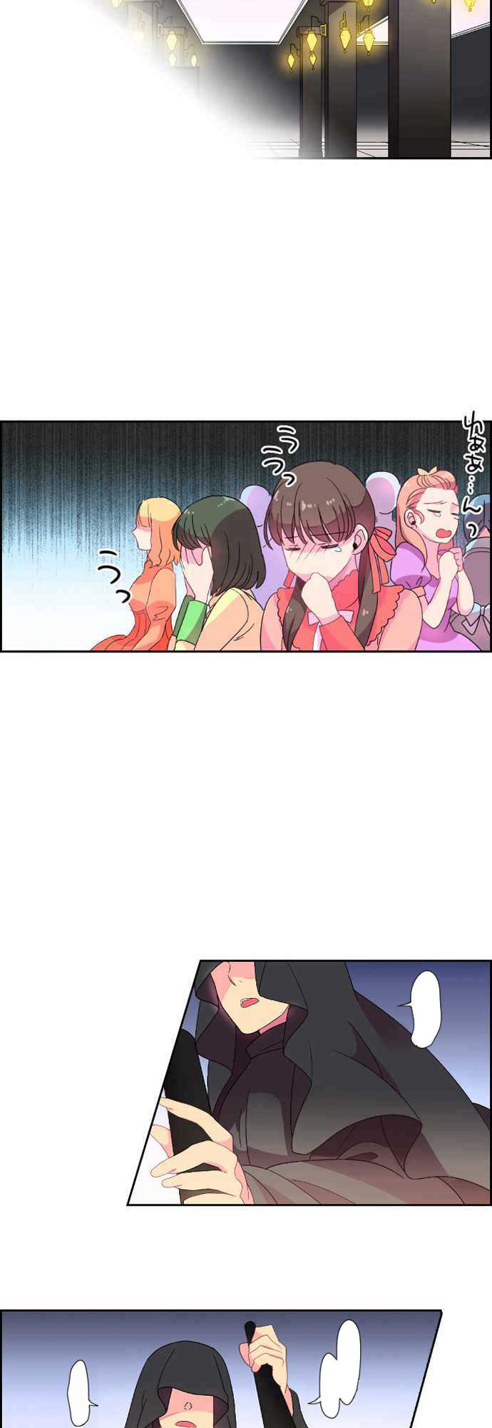 Satan's Bride Chapter 2 - page 17