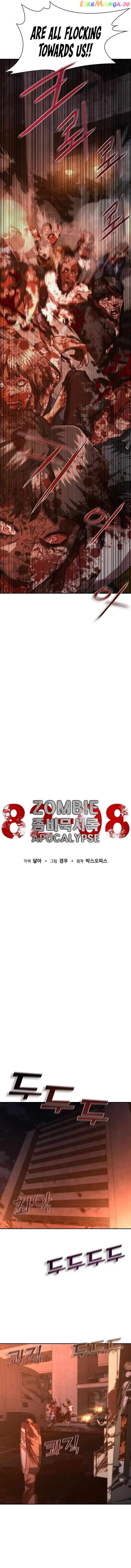 Zombie Apocalypse 82-08 Chapter 17 - page 7