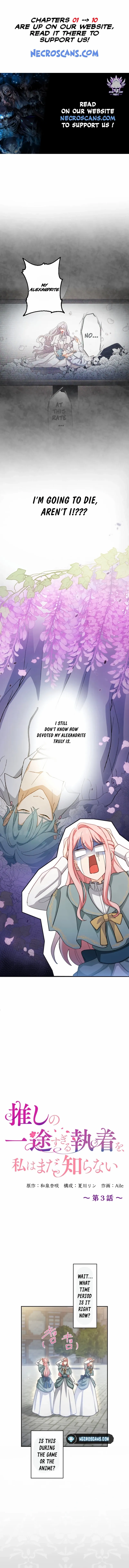 I Still Don't Know About My Favourite Character's Unwavering Obsession Chapter 3 - page 1