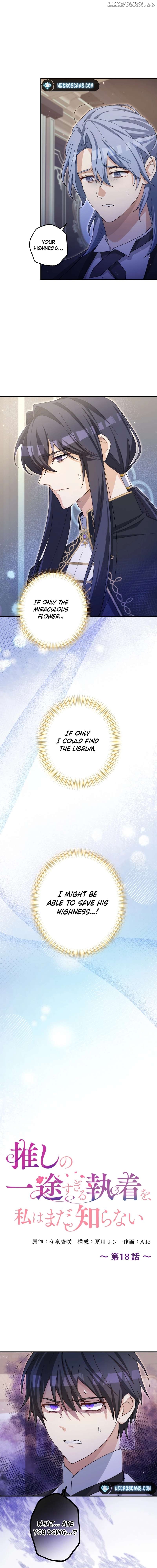 I Still Don't Know About My Favourite Character's Unwavering Obsession Chapter 18 - page 5
