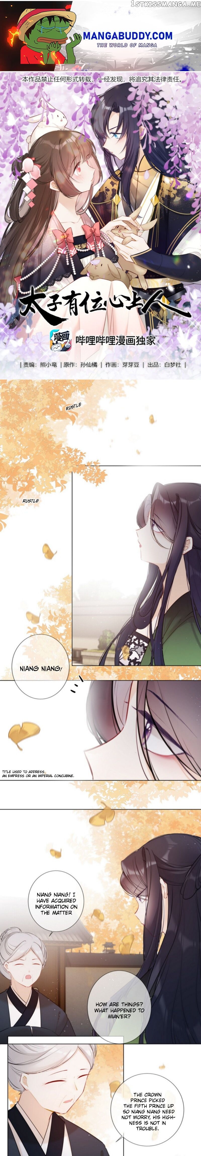 Crown Prince Has A Sweetheart chapter 22 - page 1