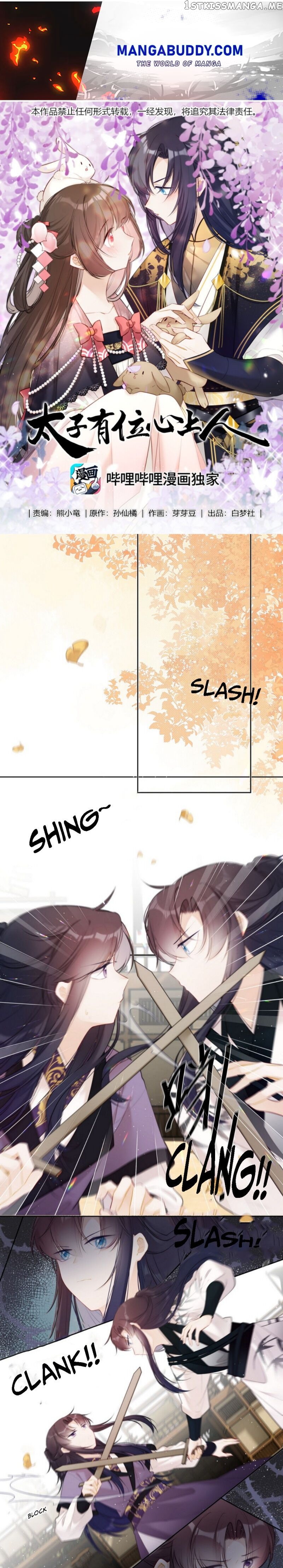 Crown Prince Has A Sweetheart chapter 23 - page 1