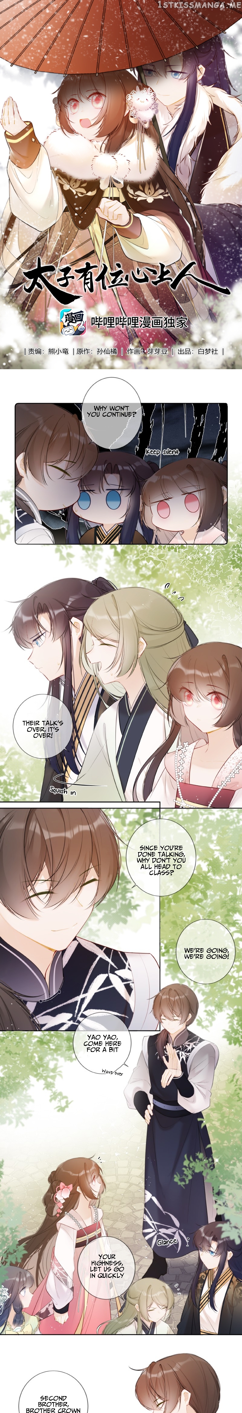 Crown Prince Has A Sweetheart chapter 27 - page 1