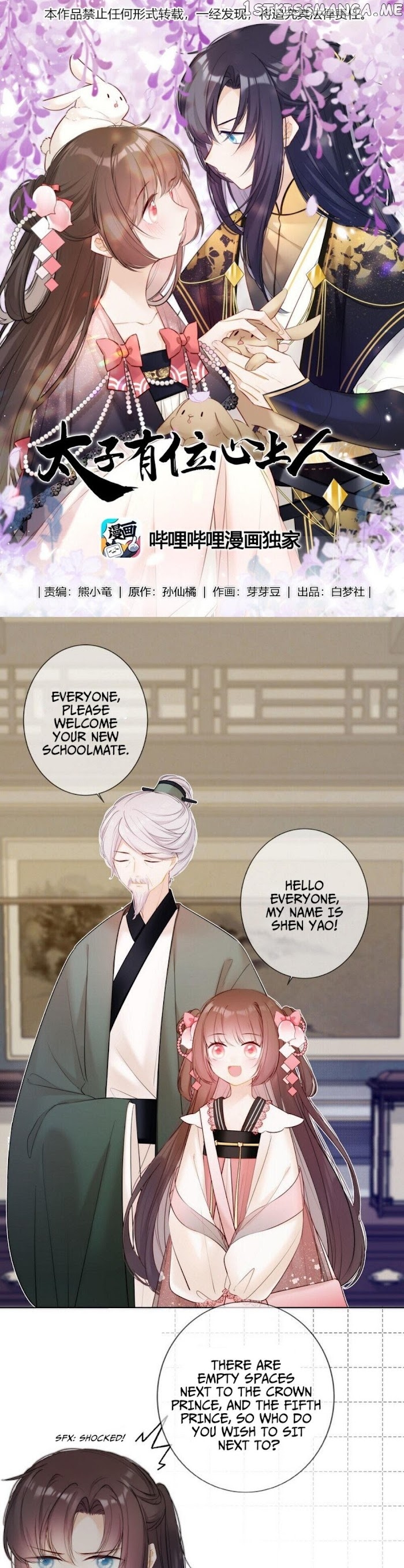 Crown Prince Has A Sweetheart chapter 3 - page 1