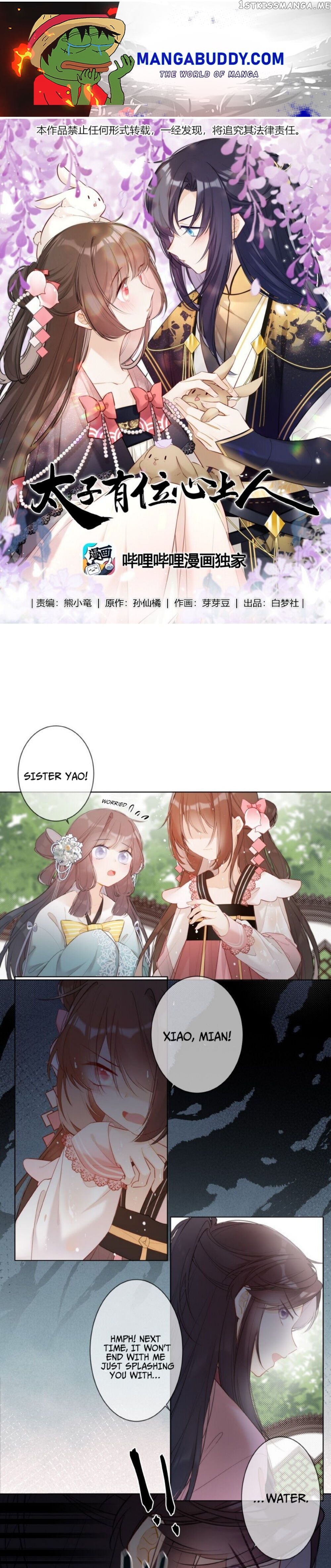 Crown Prince Has A Sweetheart chapter 7 - page 1