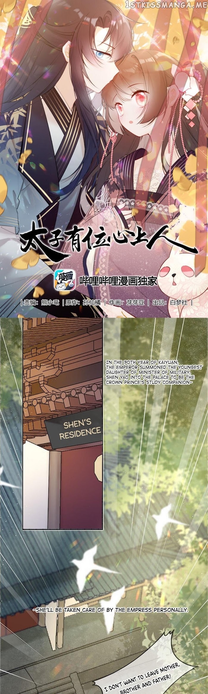 Crown Prince Has A Sweetheart chapter 1 - page 1