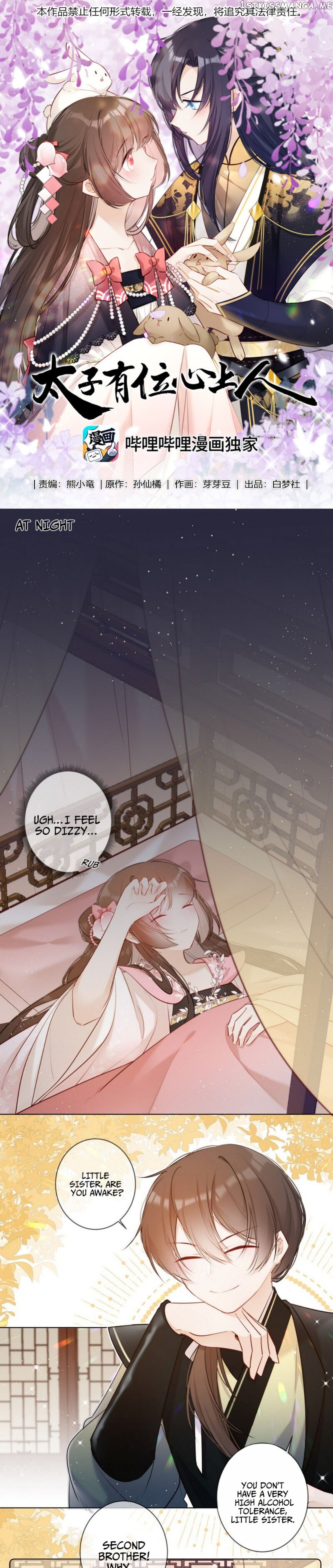 Crown Prince Has A Sweetheart chapter 13 - page 1