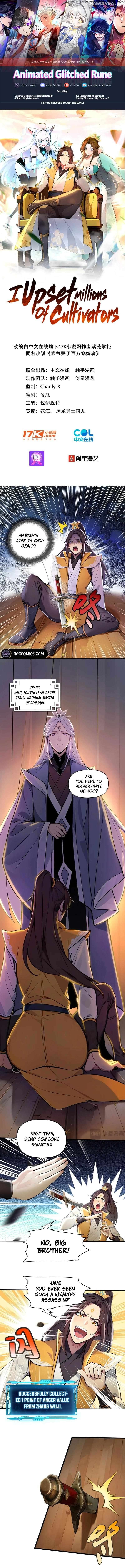 I Upset Millions of Cultivators Chapter 51 - page 1