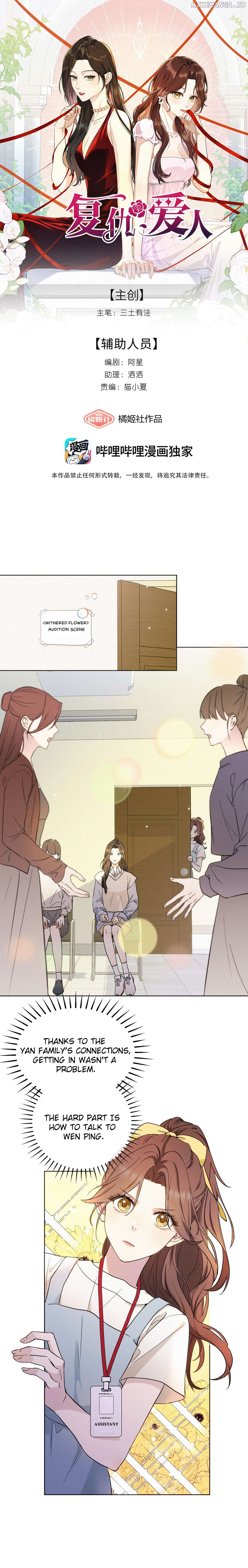 Fuchou Airen Chapter 4 - page 1