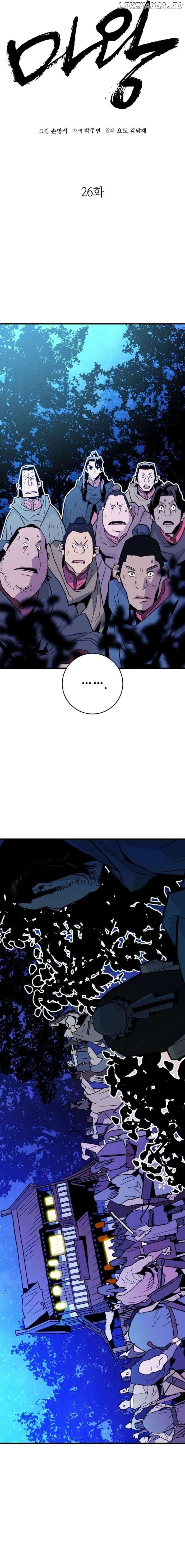 Demon King Chapter 26 - page 7