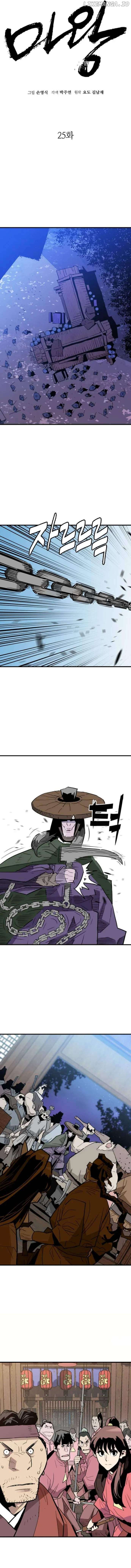 Demon King Chapter 25 - page 6