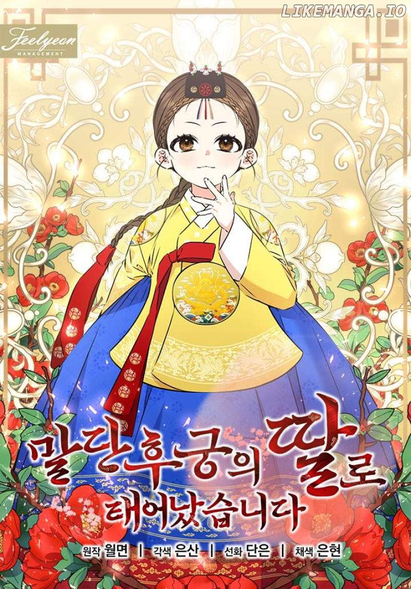 I Was Born as The Daughter of a Low-Ranking Concubine Chapter 1 - page 1