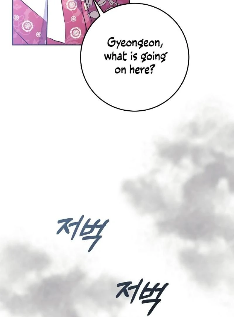 I Was Born as The Daughter of a Low-Ranking Concubine Chapter 3 - page 15