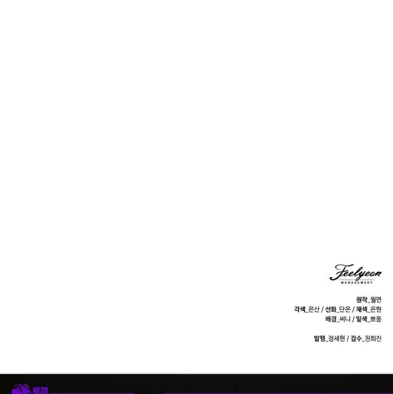 I Was Born as The Daughter of a Low-Ranking Concubine Chapter 4 - page 115