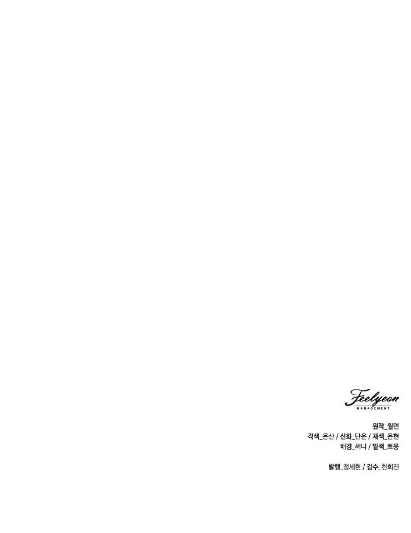 I Was Born as The Daughter of a Low-Ranking Concubine Chapter 5 - page 111