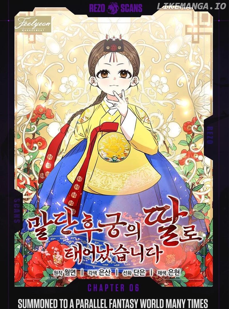 I Was Born as The Daughter of a Low-Ranking Concubine Chapter 6 - page 1