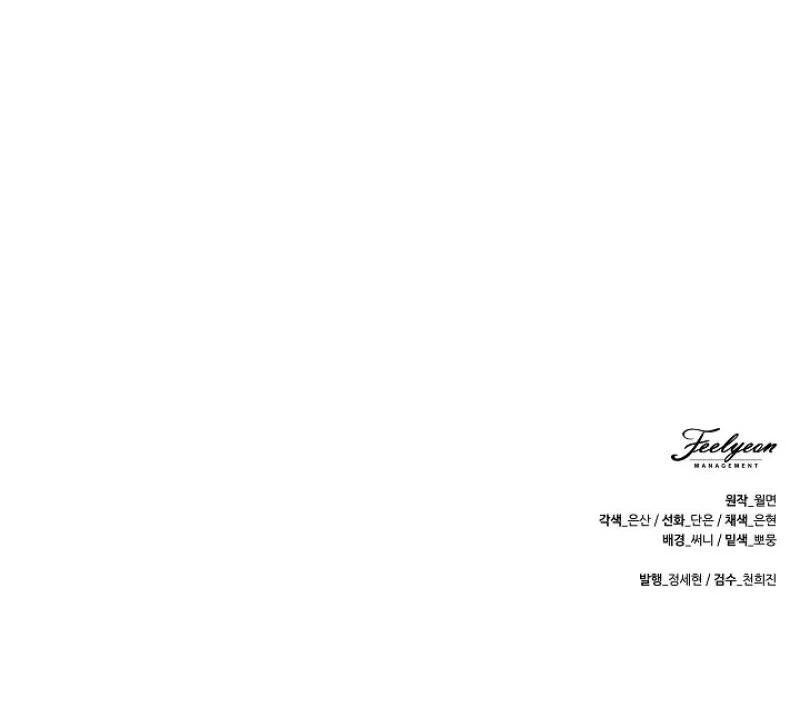 I Was Born as The Daughter of a Low-Ranking Concubine Chapter 7 - page 123
