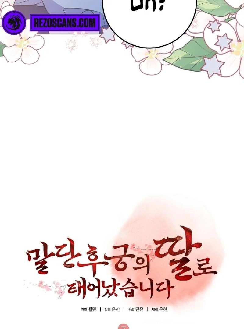 I Was Born as The Daughter of a Low-Ranking Concubine Chapter 7 - page 53