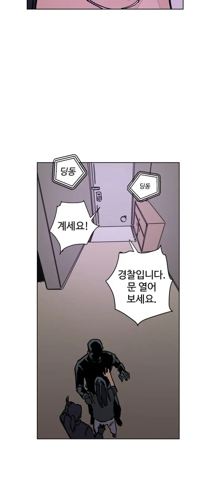 Girl Under Trial chapter 3 - page 10