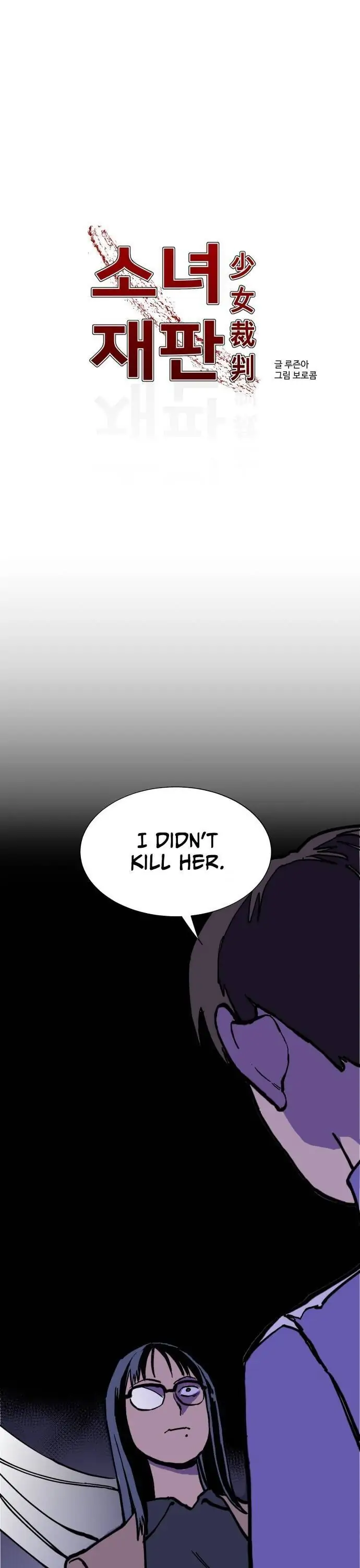 Girl Under Trial chapter 4 - page 2