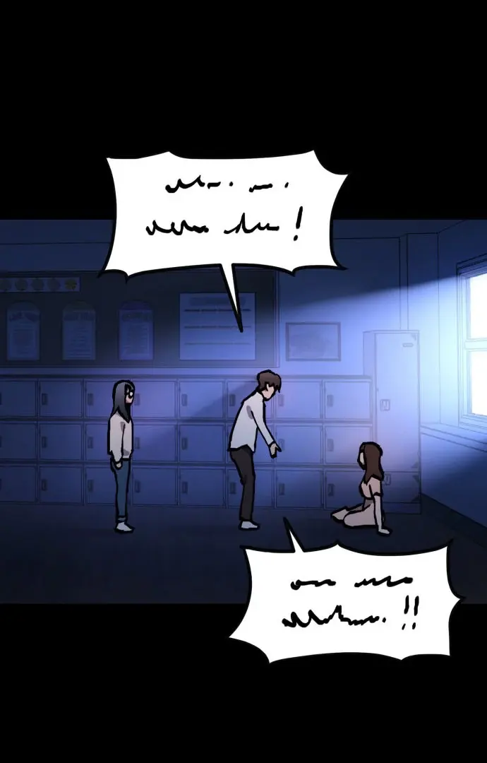 Girl Under Trial Chapter 143 - page 69