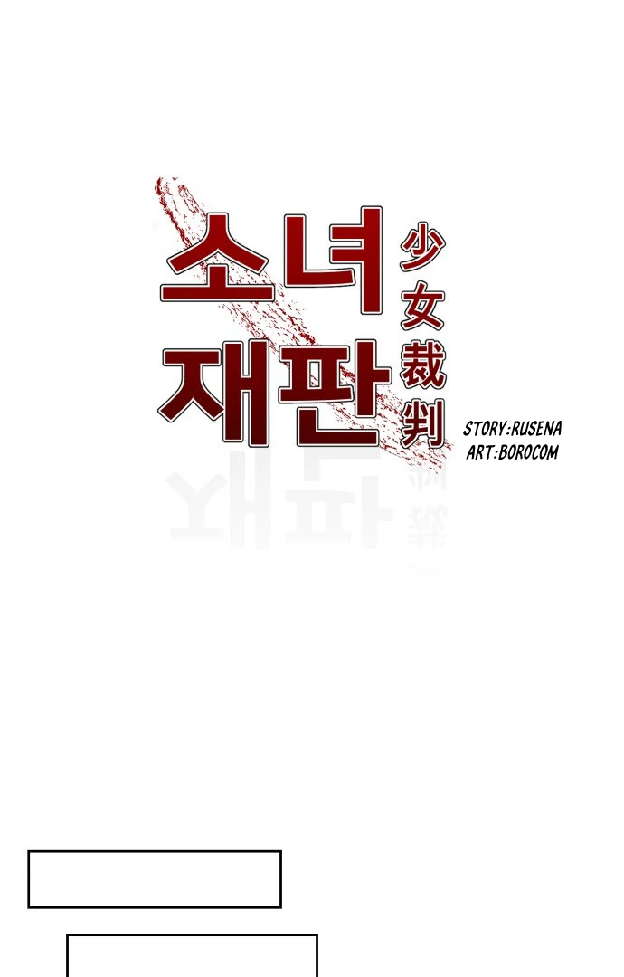 Girl Under Trial Chapter 180 - page 1