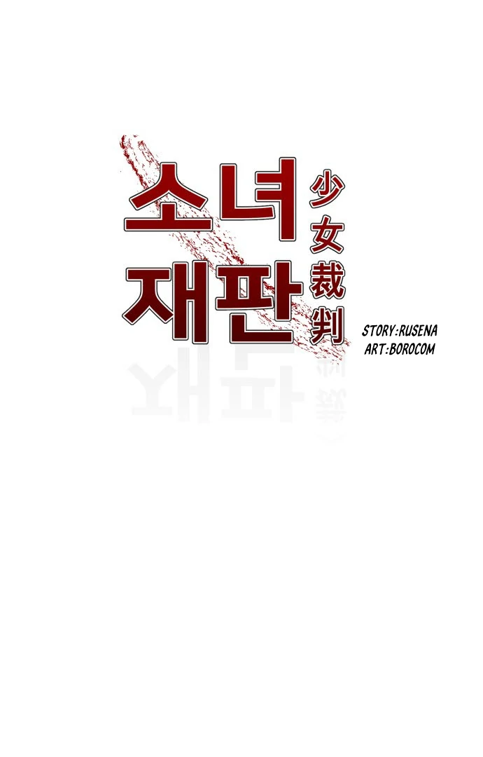Girl Under Trial Chapter 175 - page 14