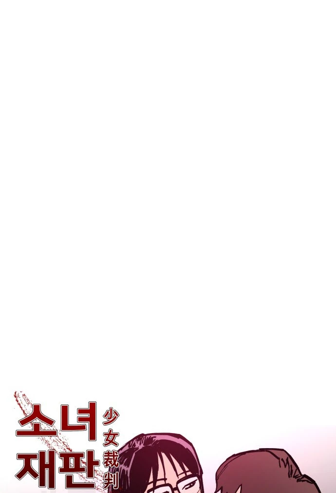 Girl Under Trial Chapter 173 - page 98
