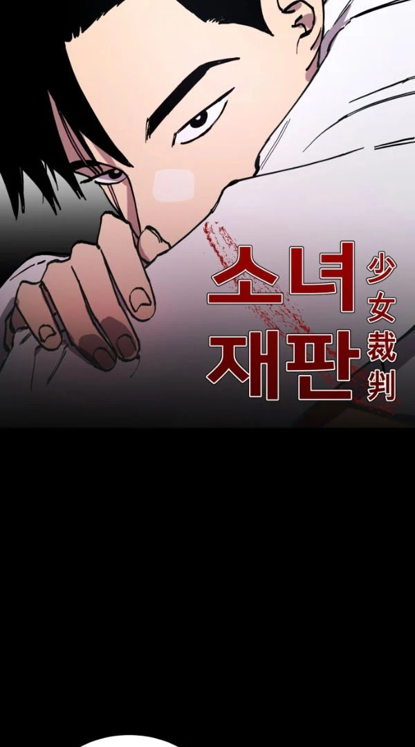 Girl Under Trial Chapter 138 - page 6